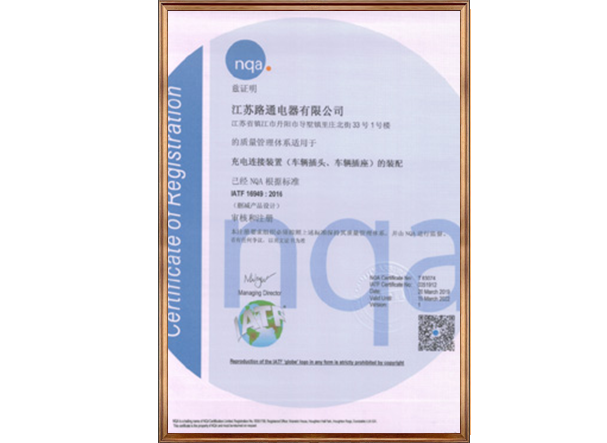 Company qualification