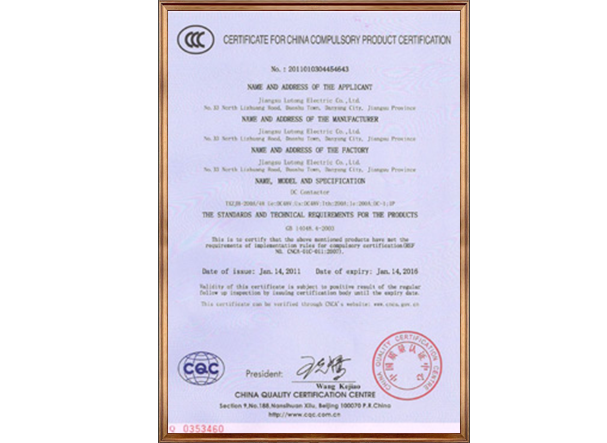 Company qualification